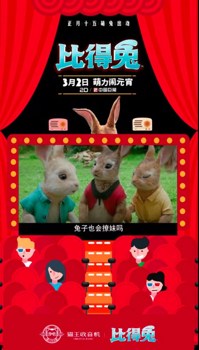 比得兔鬧元宵