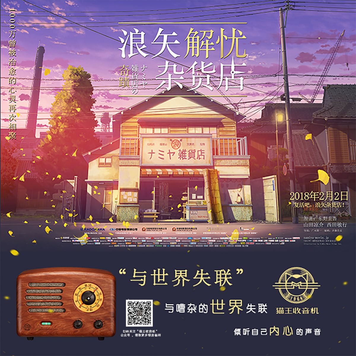 中間
