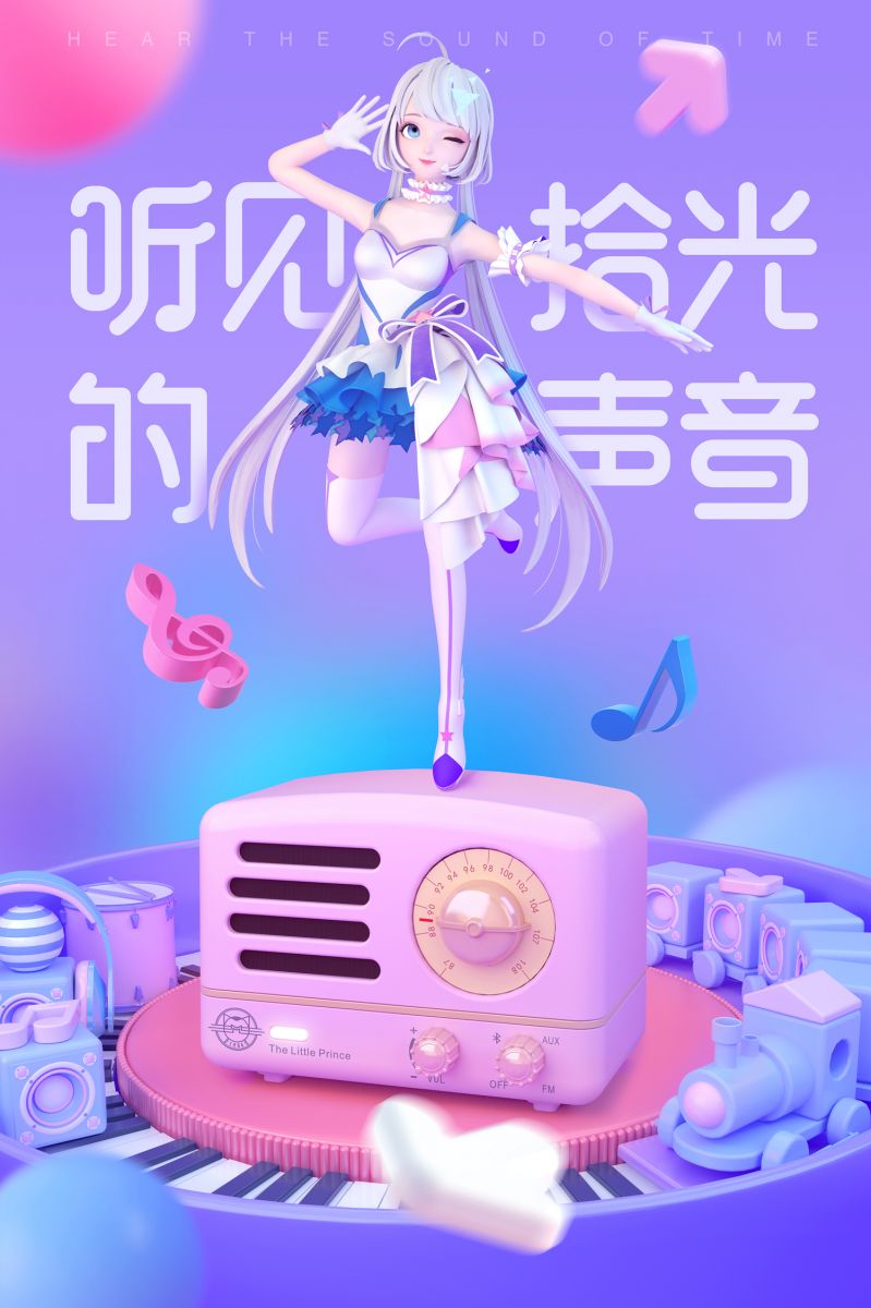 貓王收音機攜手QQ炫舞，以OTR愛麗絲紫獻禮2018最美流行色